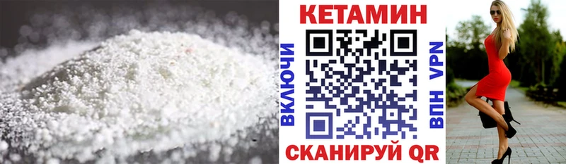 КЕТАМИН ketamine  Купить закладки  Навашино 