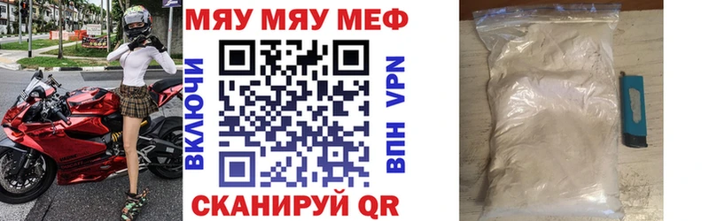 МЕФ VHQ  Купить  Навашино 